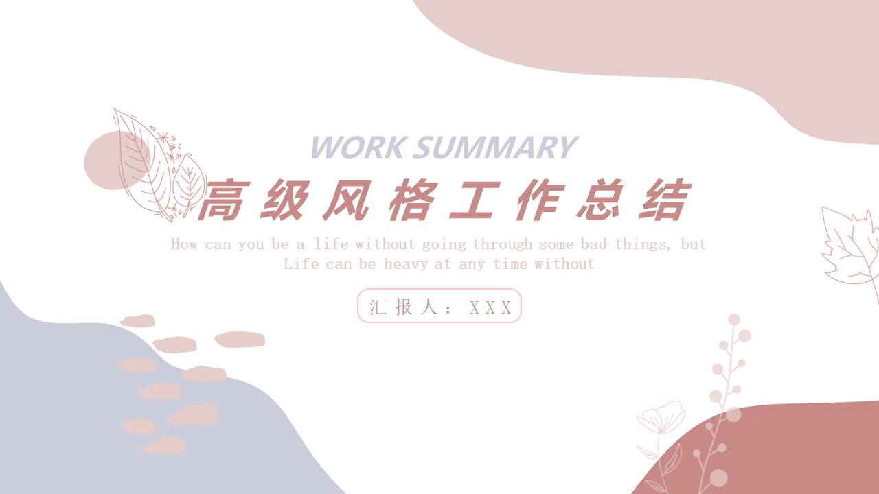高级简约 (11).pptx